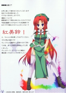 (C75) [barista (Kirise Mitsuru)] Royal Maiden (Touhou Project) - page 11