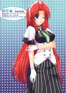 (C75) [barista (Kirise Mitsuru)] Royal Maiden (Touhou Project) - page 12