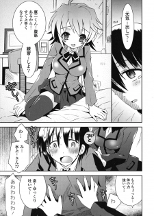 [Ayano Rena] Imouto DX - page 48