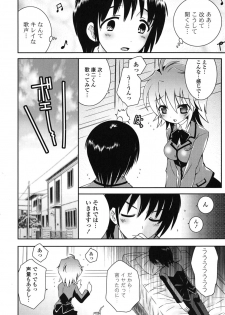 [Ayano Rena] Imouto DX - page 47