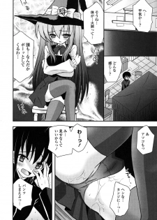 [Ayano Rena] Imouto DX - page 29