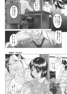 [Hashida Mamoru (Hashida Makoto)] Aimai Kanin - page 25