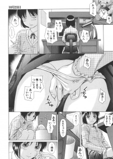 [Hashida Mamoru (Hashida Makoto)] Aimai Kanin - page 43