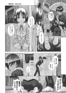 [Hashida Mamoru (Hashida Makoto)] Aimai Kanin - page 13