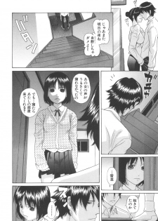 [Hashida Mamoru (Hashida Makoto)] Aimai Kanin - page 45