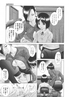 [Hashida Mamoru (Hashida Makoto)] Aimai Kanin - page 42