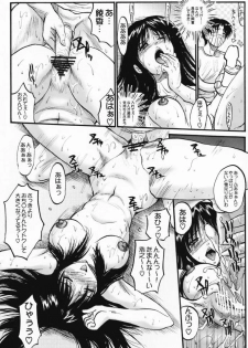 (SC12) [Akahira Kirin (Akahira Kirin)] Ayaka ni Ayakatte 2 (ToHeart) - page 26