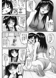 (SC12) [Akahira Kirin (Akahira Kirin)] Ayaka ni Ayakatte 2 (ToHeart) - page 7