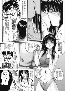 (SC12) [Akahira Kirin (Akahira Kirin)] Ayaka ni Ayakatte 2 (ToHeart) - page 8