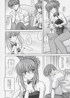 (C68) [CROSS-DO (Masakichi)] Chika Cos. 2 (Sister Princess) - page 23