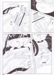 [Akusei-Shinseibutsu] Super Star (Lucu Lucu) - page 9
