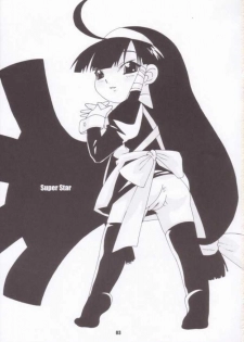 [Akusei-Shinseibutsu] Super Star (Lucu Lucu) - page 2