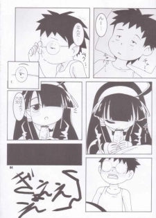 [Akusei-Shinseibutsu] Super Star (Lucu Lucu) - page 3