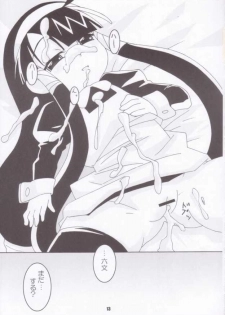 [Akusei-Shinseibutsu] Super Star (Lucu Lucu) - page 12