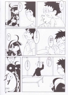 [Akusei-Shinseibutsu] Super Star (Lucu Lucu) - page 13