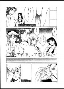 Kizuna [Sailor Moon] - page 10