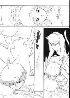 Make Up! R [Sailor Moon] - page 8