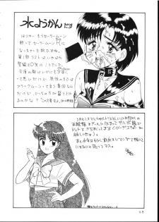 Make Up! R [Sailor Moon] - page 45