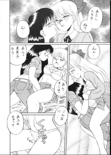Make Up! R [Sailor Moon] - page 19