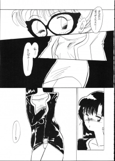 Make Up! R [Sailor Moon] - page 34