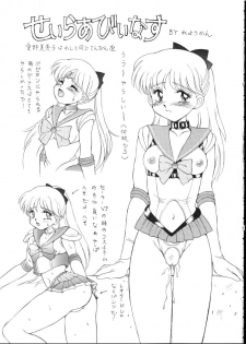 Make Up! R [Sailor Moon] - page 10