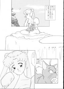 Make Up! R [Sailor Moon] - page 4