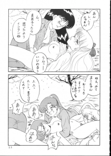 Make Up! R [Sailor Moon] - page 20