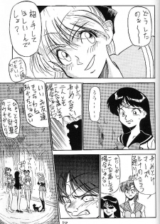 Mejiro [Sailor Moon] - page 12