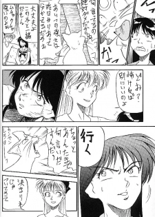 Mejiro [Sailor Moon] - page 15