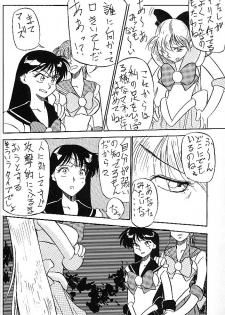 Mejiro [Sailor Moon] - page 11