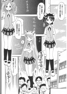 [Studio Wallaby (Deep Purple '72)] Sukumizu Bloomer Pleated Skirt de Hakudaku! 2 (Mahou Sensei Negima!) - page 5