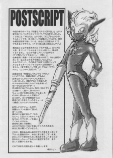 [FRESHFRUITS (Poju)] Uchuu Tights (Ultraman) - page 21