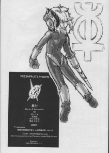 [FRESHFRUITS (Poju)] Uchuu Tights (Ultraman) - page 22