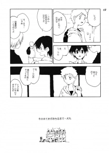 [Otokonoko Tankyuu Iinkai (Various)] Boys be delicious - page 12