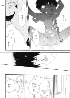 [Otokonoko Tankyuu Iinkai (Various)] Boys be delicious - page 39