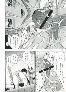 (CR37) [Kensoh Ogawa (Fukudahda, mizu)] Amai Himegoto (Mai-HiME) - page 11