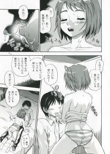 (CR37) [Kensoh Ogawa (Fukudahda, mizu)] Amai Himegoto (Mai-HiME) - page 10