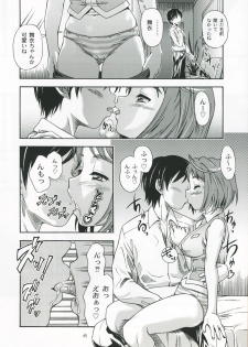 (CR37) [Kensoh Ogawa (Fukudahda, mizu)] Amai Himegoto (Mai-HiME) - page 5