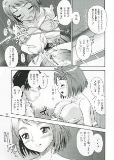 (CR37) [Kensoh Ogawa (Fukudahda, mizu)] Amai Himegoto (Mai-HiME) - page 8