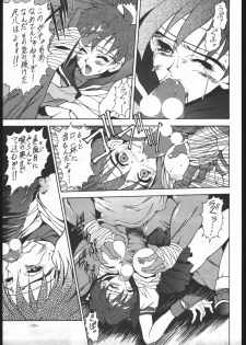 [METAL (Various)] MODEL SPECIAL 5 (Various) - page 22