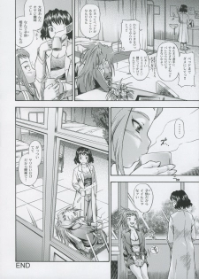 (C69) [Kensoh Ogawa (Fukudahda)] Amai Himegoto Sankaime (Mai-HiME) - page 23