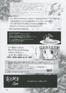(C69) [Kensoh Ogawa (Fukudahda)] Amai Himegoto Sankaime (Mai-HiME) - page 28