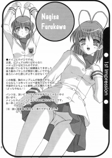 (C66) [Juicy Fruits (Satomi Hidefumi)] Taiyou no Kiss (CLANNAD) - page 5