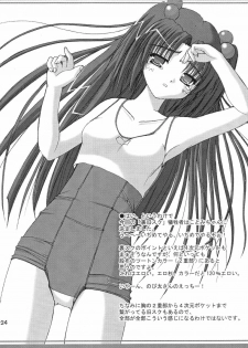 (C66) [Juicy Fruits (Satomi Hidefumi)] Taiyou no Kiss (CLANNAD) - page 23