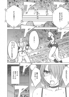 [Crimson Comics] Girls Fight Vol.03 - page 7