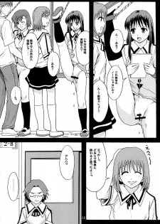 (C72) [Ringo Gakuen (Mayonnaise.)] Perfect World - page 11