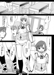 (C72) [Ringo Gakuen (Mayonnaise.)] Perfect World - page 7