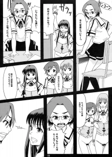 (C72) [Ringo Gakuen (Mayonnaise.)] Perfect World - page 8