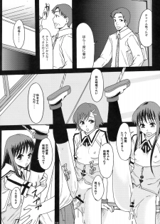 (C72) [Ringo Gakuen (Mayonnaise.)] Perfect World - page 9