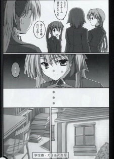 (SC33) [MOD (Akiyoshi Ryoutarou)] ML#004 MonnaLisa#004 (Quiz Magic Academy) - page 6